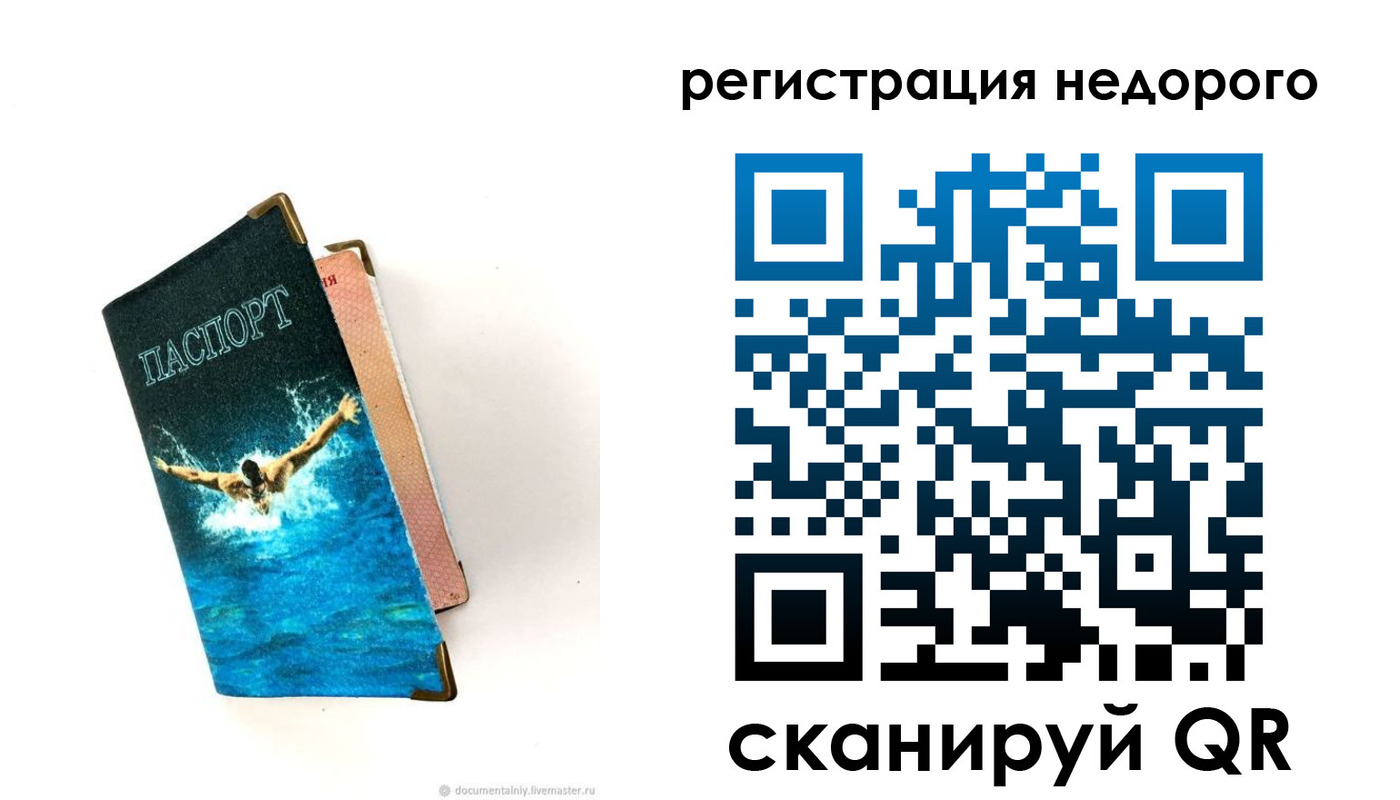 прописка 2025 в Печоре