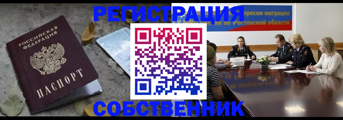 временная регистрация для школы в Печоре