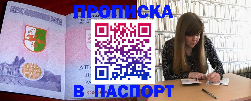 временная регистрация поиск в Печоре
