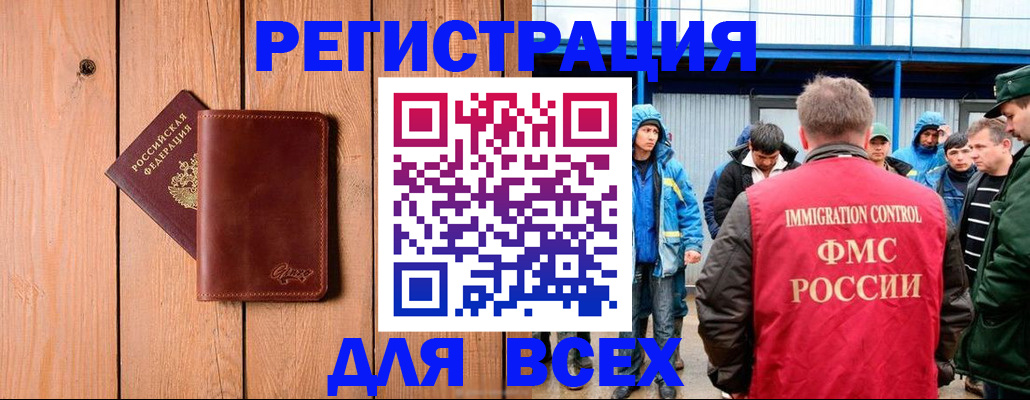 временная регистрация недорого в Печоре