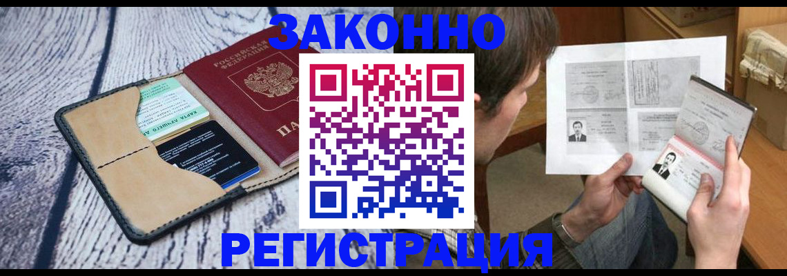 временная регистрация надежно в Печоре